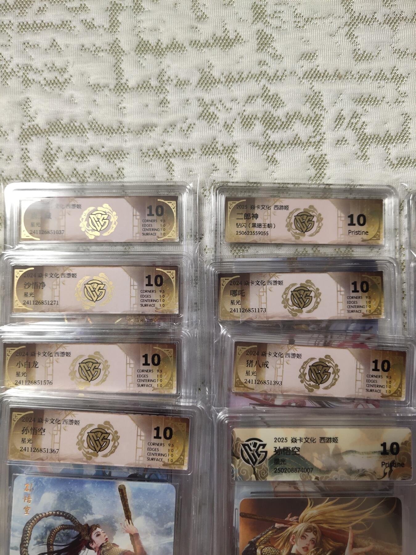 清风卡拍第九期(燎原卡牌为主) 焱卡文化西游姬大全套星光10p(真10分)(极品毕业套)