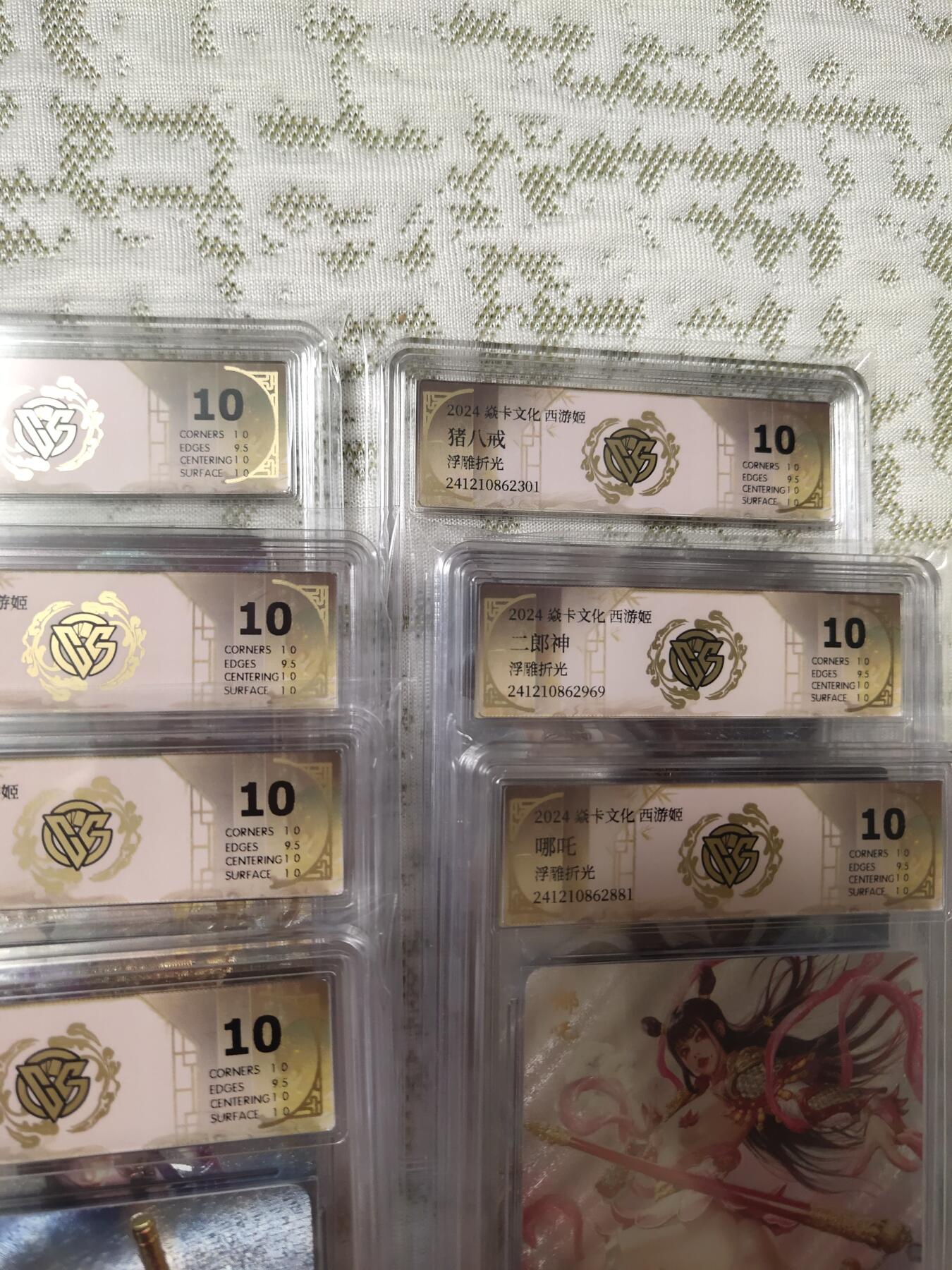清风卡拍第九期(燎原卡牌为主) 焱卡文化西游姬大全套浮雕折光全员10p真10分(除亢金龙外全部小分一致)(极品毕业套)