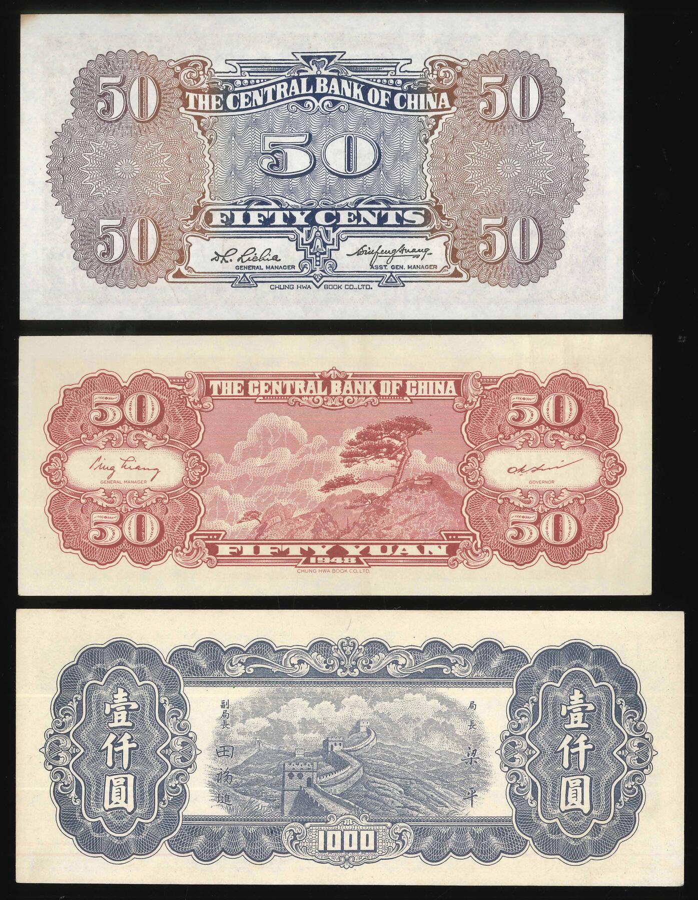 悠历世界钱币拍卖 世界钱币拍卖 China, The Central Bank of China, 1931-48, 50 Cents/50 Yuan/1000 Dollars, S/N. A961374F(AU-UNC)/ 674472(AU)/ BX850075(UNC). A group of 3.