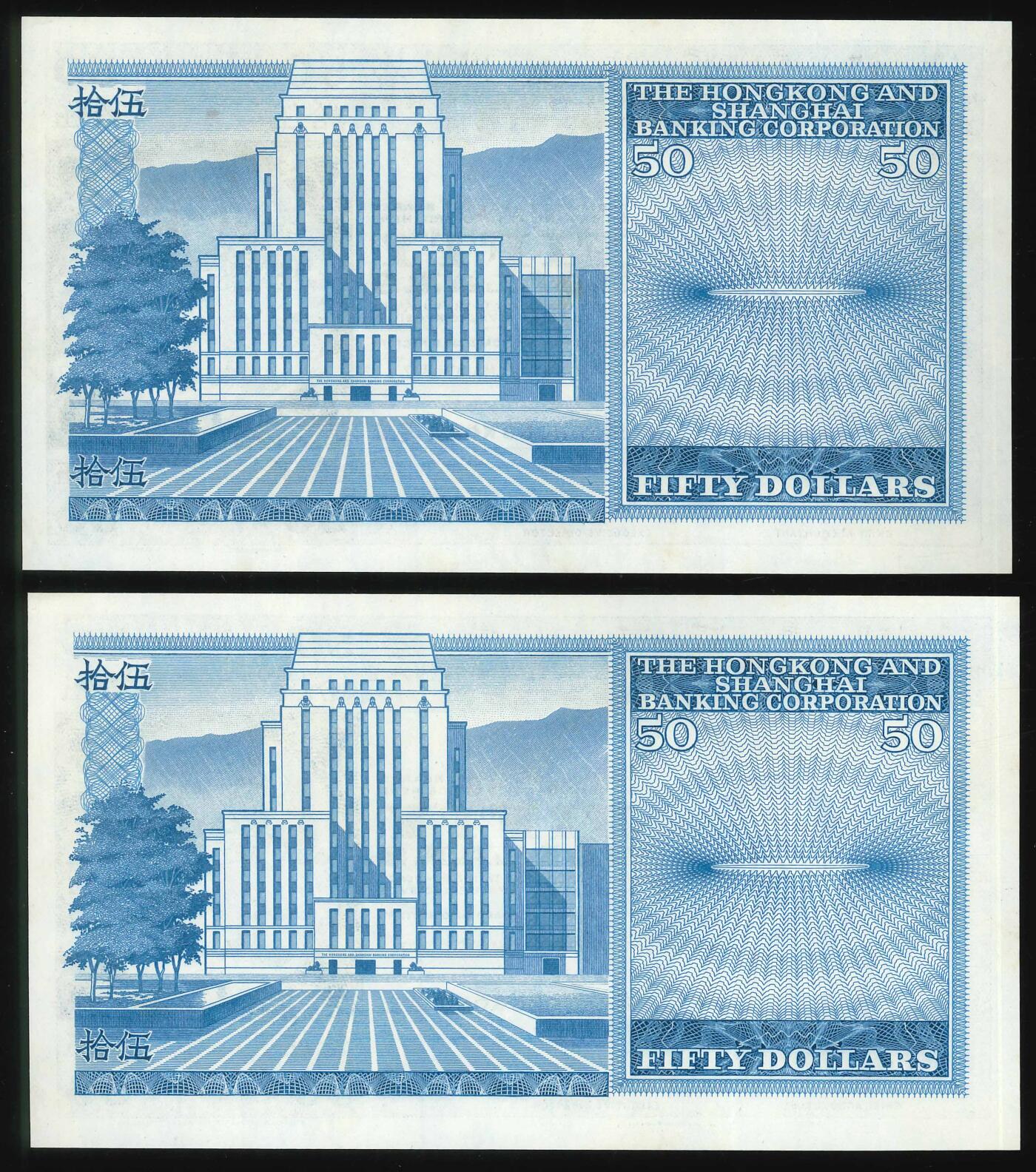 悠历世界钱币拍卖 世界钱币拍卖 Hong Kong, HSBC, 1977, 50 Dollars, P-184d, S/N. 000535/574 T & 000536/574 T, Mismatched S/N. Error, UNC. 2 consecutive.