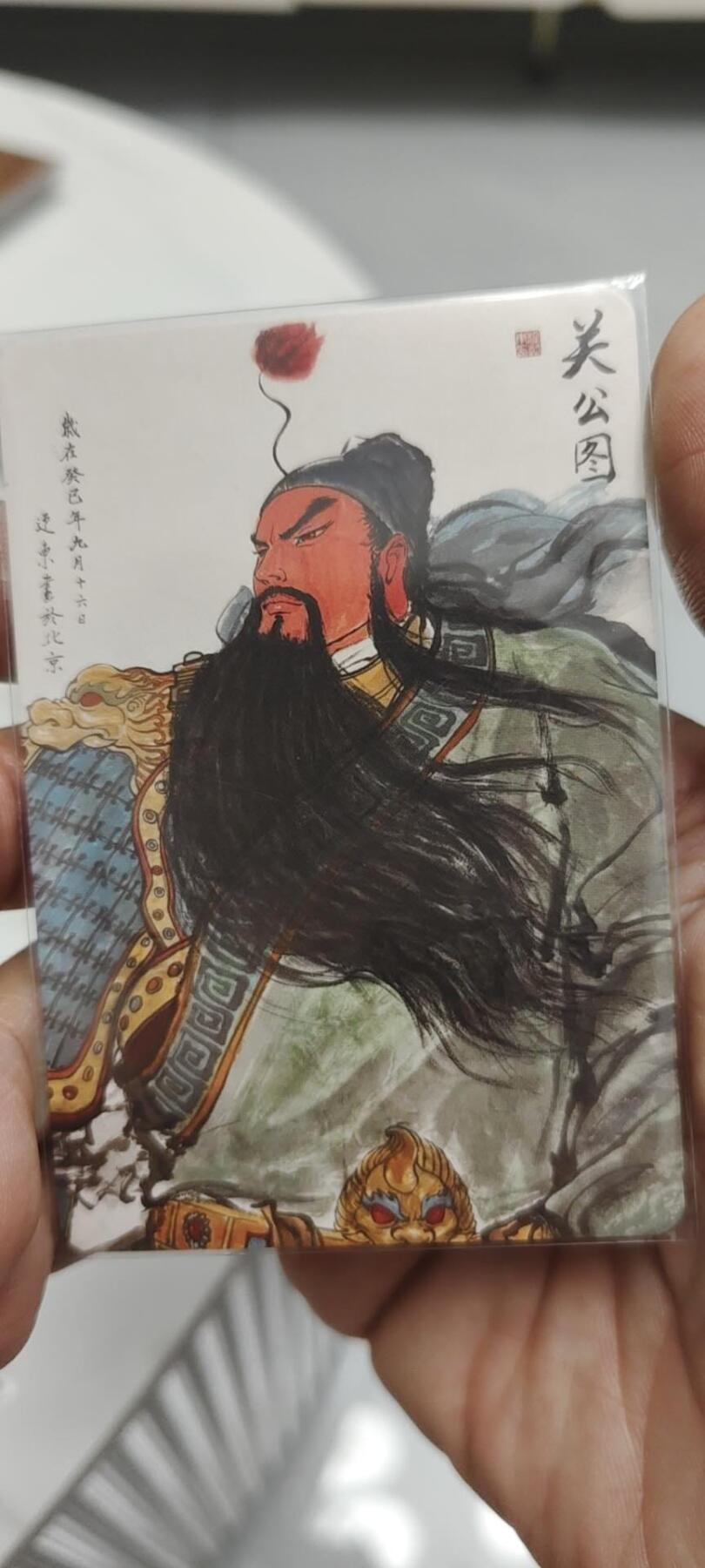 秋原瞳的小店第二十一期（持续收拍，一叶知秋，一夜知秋,妹卡专场） 昆仑万象权迎东早期师徒关羽4张精选普卡