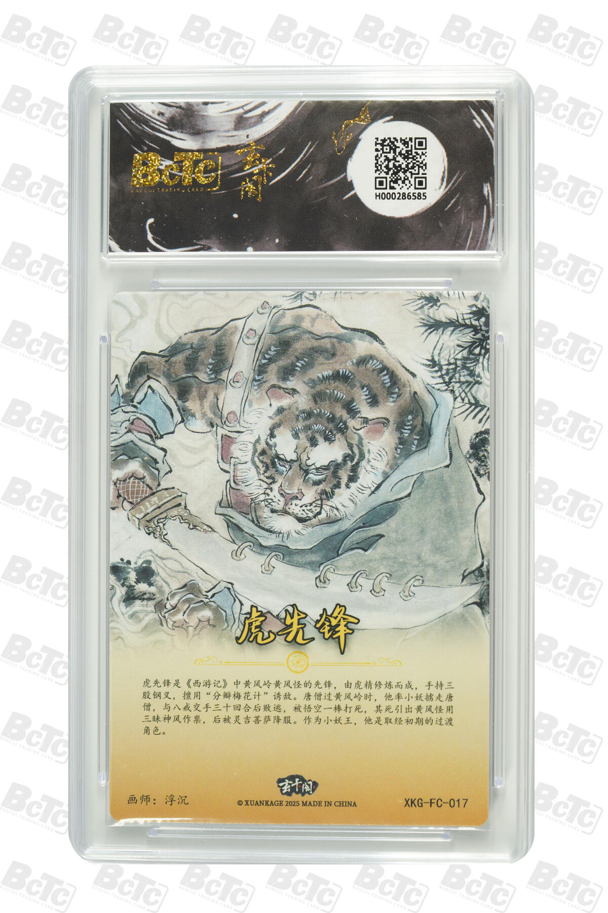 阳大大卡牌拍卖第70期（持续收拍品，周五晚上九点截拍，进群福利早知道）