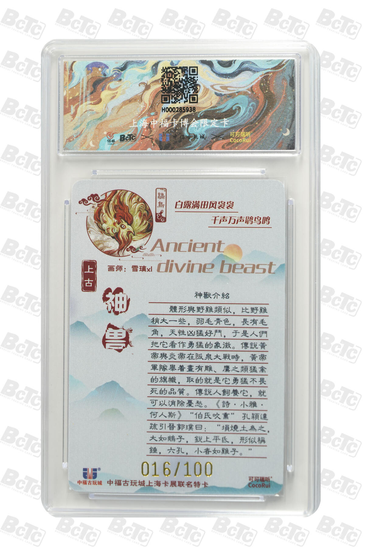 白泽拍卖卡牌手绘专场第23期（中庭淡月照三更，白露洗空河汉明）