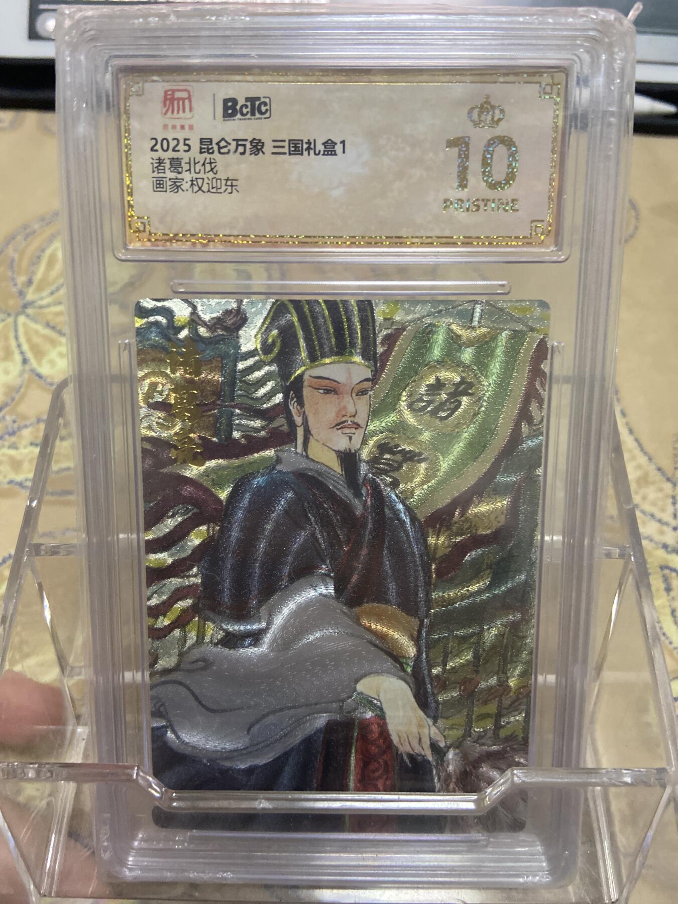 阳大大卡牌拍卖第69期（持续收拍品，周五晚上九点截拍，进群福利早知道）