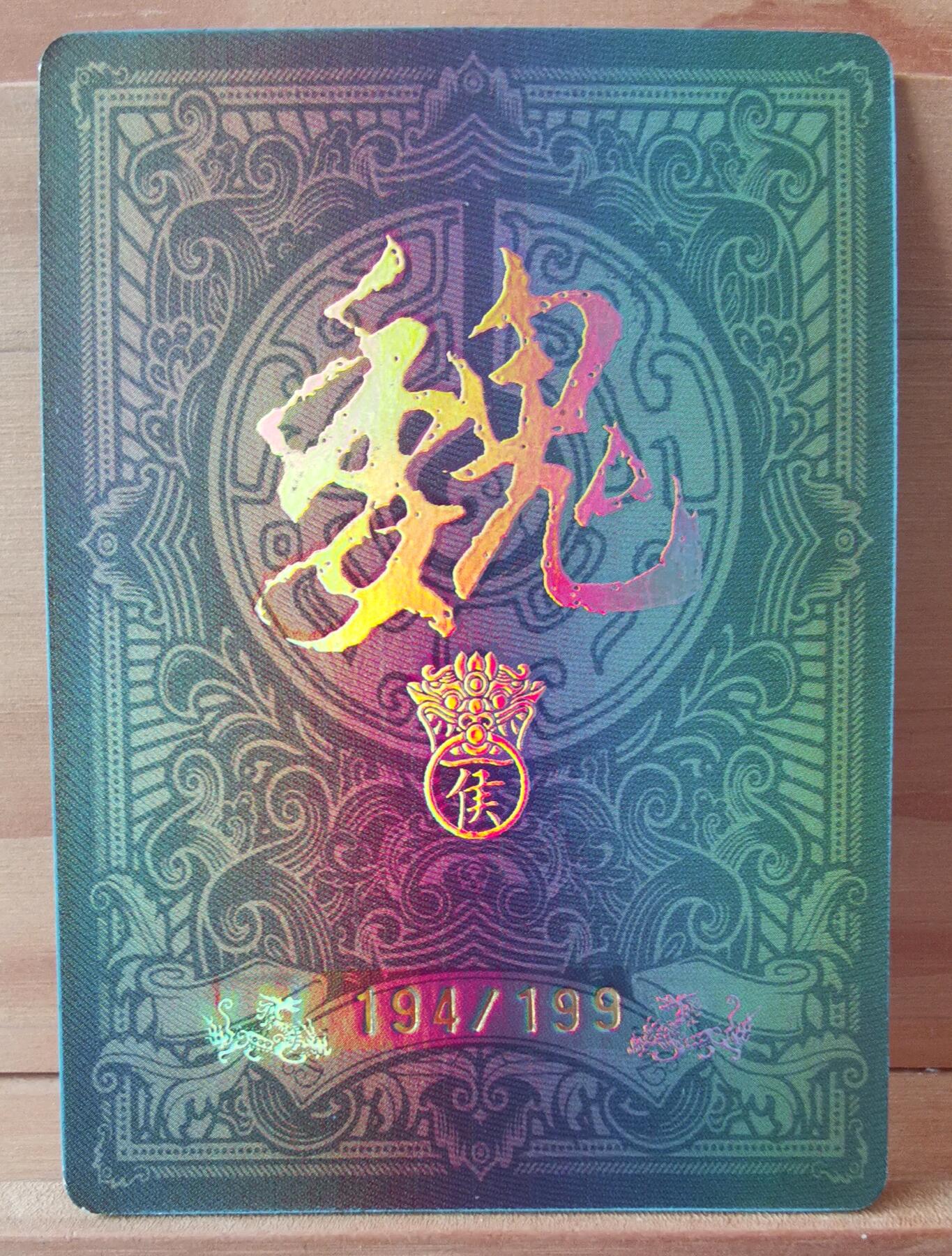 平湖秋月 191/199 荀彧 侯卡 三国后期因坚持匡扶汉室荀彧与曹操产生了隔阂 曹操赠食器与荀彧 打开后空无一物 荀彧知道已无汉禄可食 而天下也无汉臣立足之地 故选择了服毒自尽 图里荀彧打开空盒的落寂表情 展示出了当年想匡扶汉室那些忠臣们的无奈 故此图为 无汉禄可食 