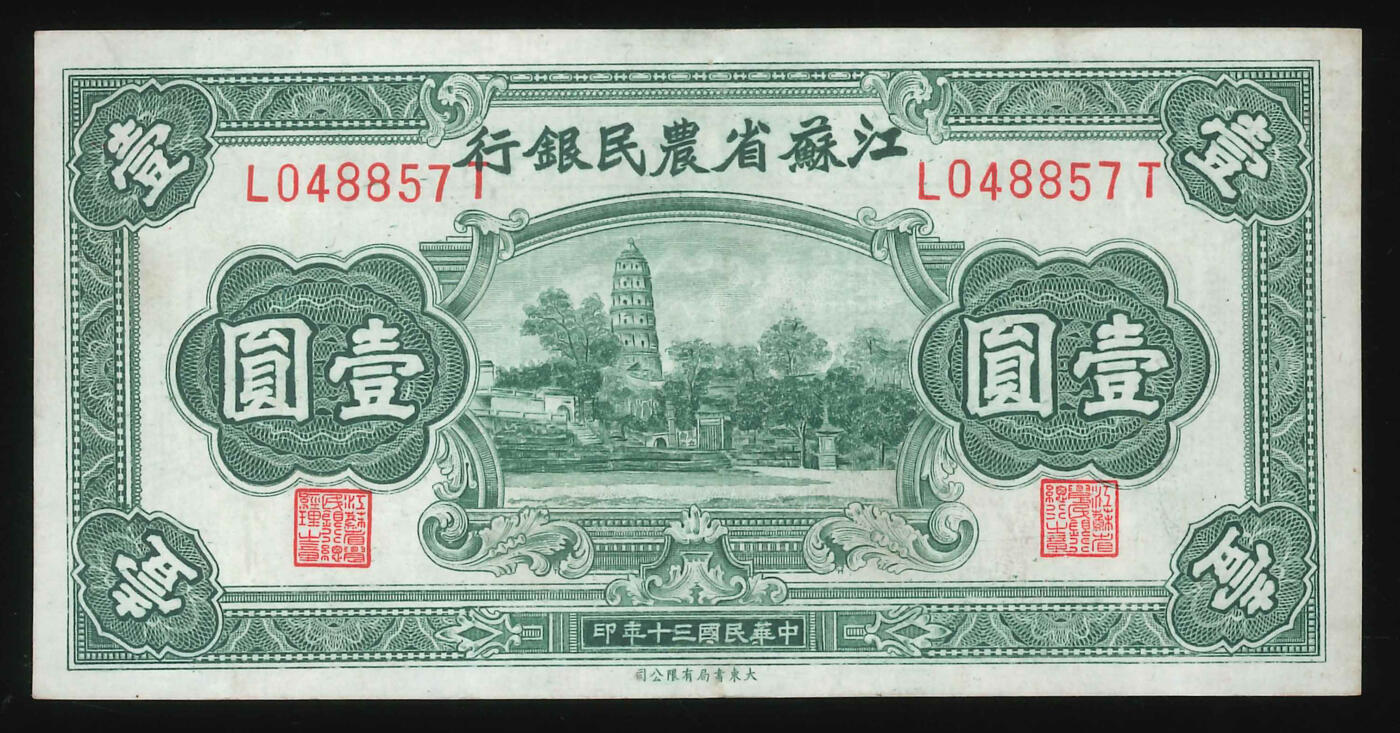 悠历世界钱币拍卖 世界钱币拍卖