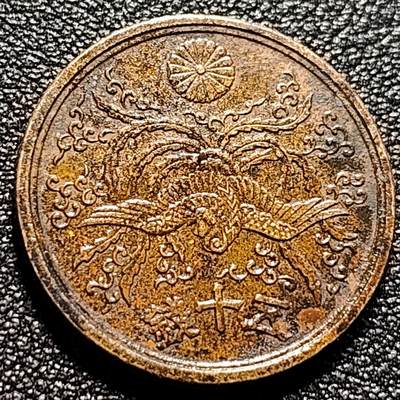 泉币菌-第102场-散币乐园场 - 美品 凤凰50钱 日本昭和21年（1946年）老铜币