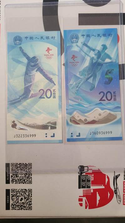 冬奥钞对钞尾五同豹子号36999一对两张 - 冬奥钞对钞尾五同豹子号36999一对两张