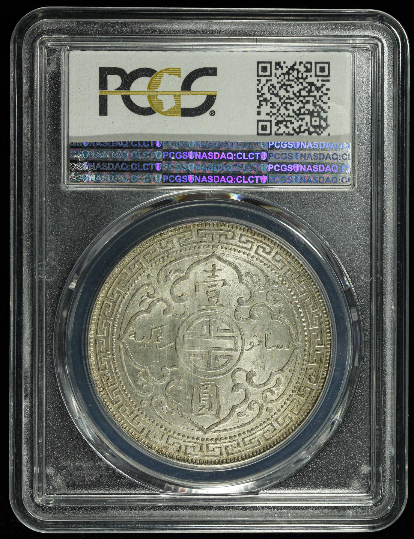 悠历世界钱币拍卖 世界钱币拍卖 Great Britain, 1902B, Trade Dollar, PCGS MS64.