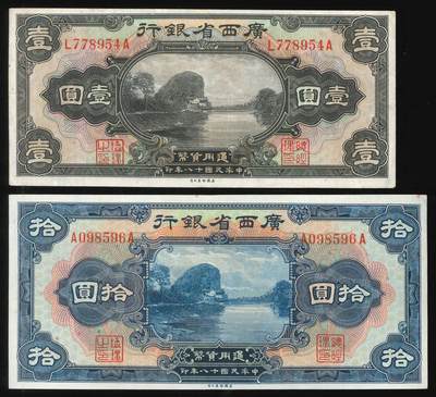 悠历世界钱币拍卖 世界钱币拍卖 - China, The Provincial Bank of Kwangsi, 1929, 1 Dollar/10 Dollars, S/N. L778954A/ A098596A, VF(1 Dollar)/EF(10 Dollars). A group of 2.
