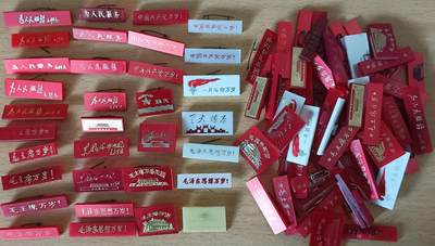 毛主席塑料像章80枚 毛主席塑料像章80枚