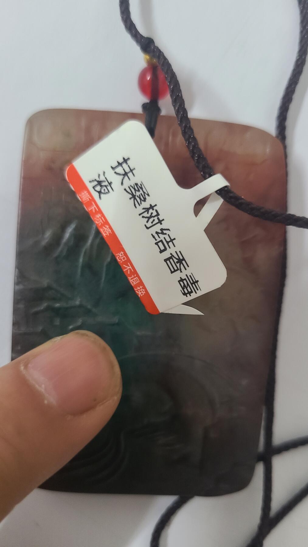 扶桑树结香山水牌沉香吊坠