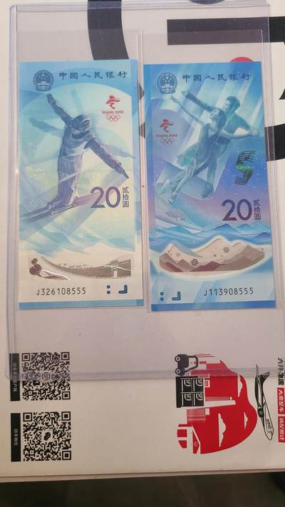 冬奥钞对钞尾五同豹子号08555一对两张 - 冬奥钞对钞尾五同豹子号08555一对两张