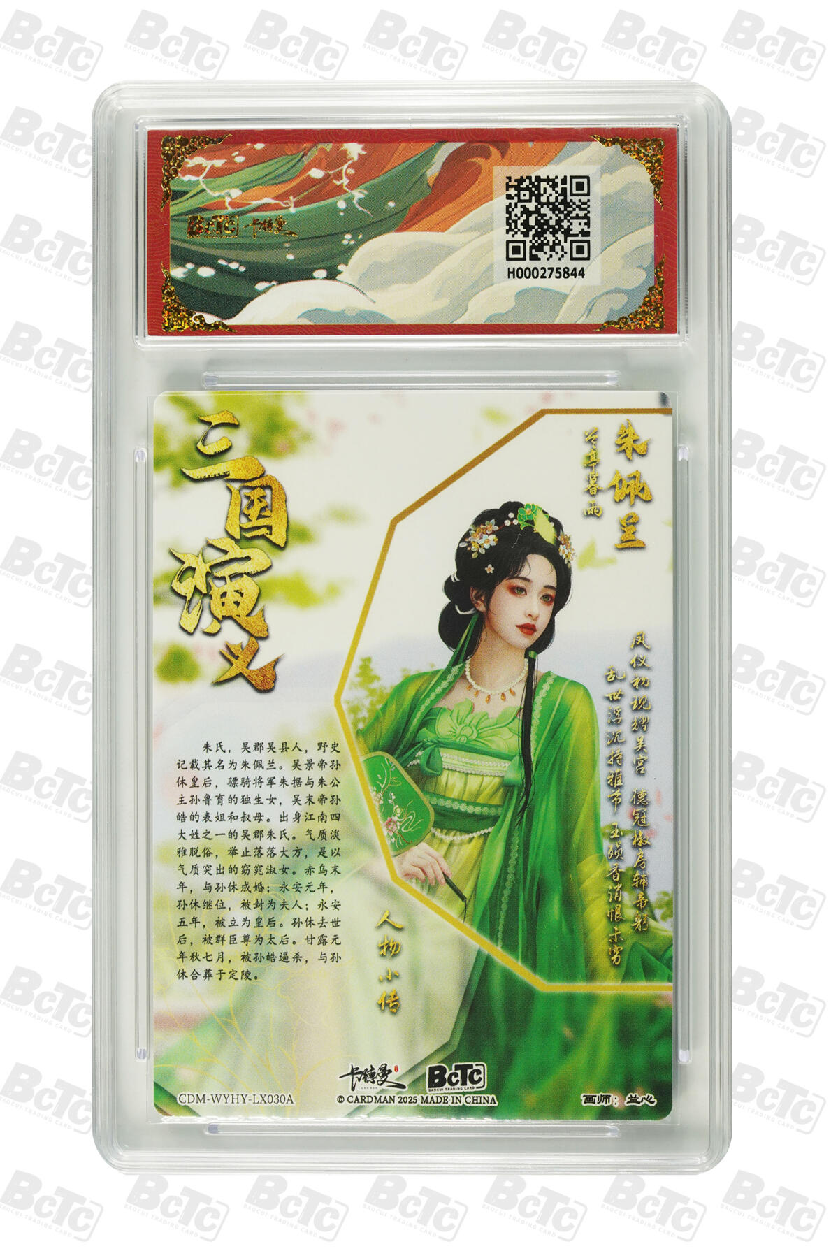 阳大大卡牌拍卖第69期（持续收拍品，周五晚上九点截拍，进群福利早知道） 【9.5分】卡德曼联名限定礼盒 烈影柔情 四大都督 兰心 朱佩兰 折光粗闪 