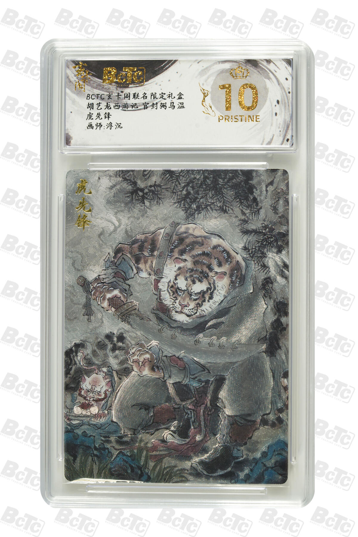 阳大大卡牌拍卖第70期（持续收拍品，周五晚上九点截拍，进群福利早知道）
