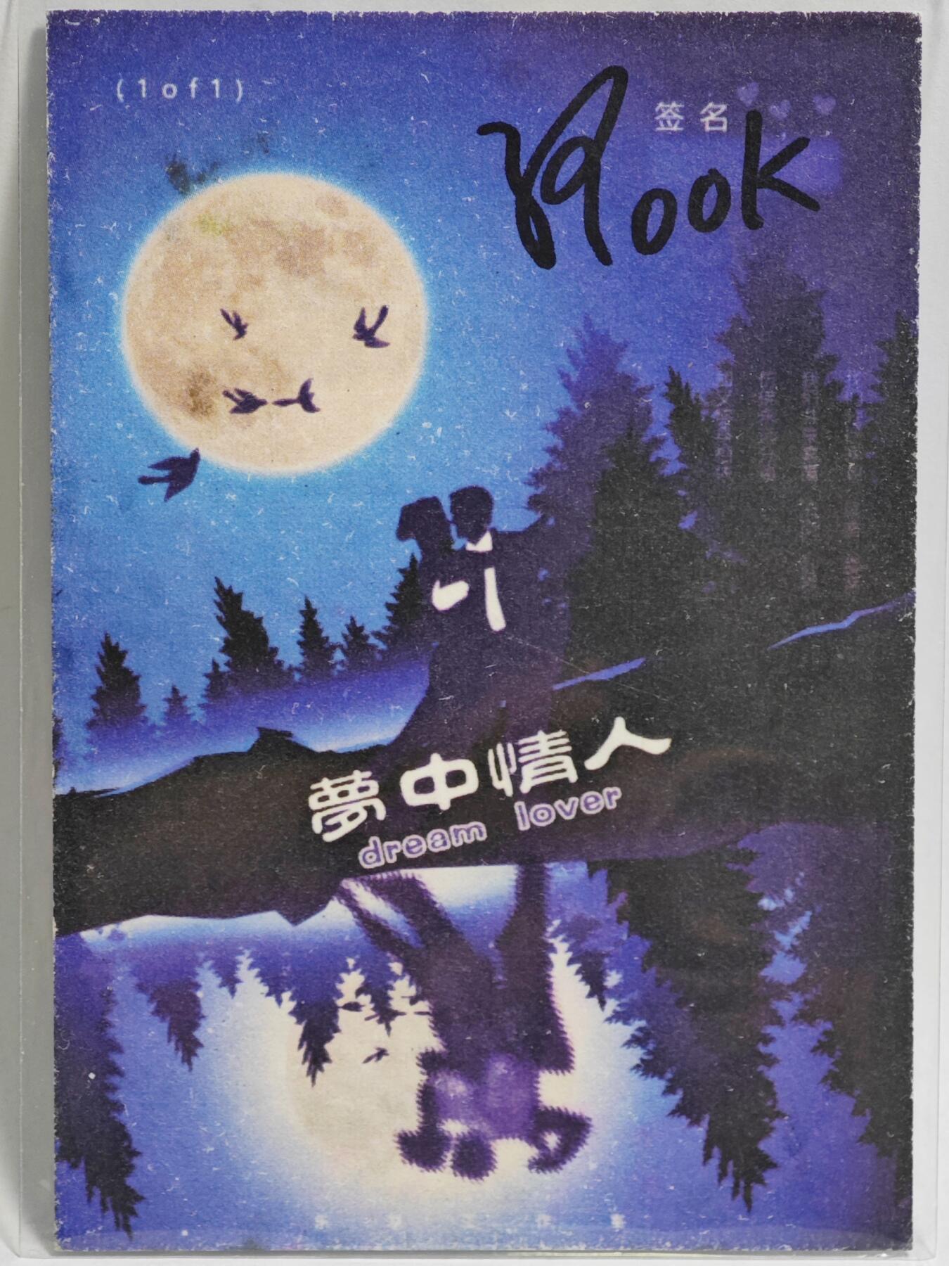 白泽拍卖卡牌手绘专场第23期（中庭淡月照三更，白露洗空河汉明）