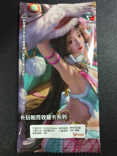 天玑星卡拍第118期《9.1周一截拍》持续收拍收评中 满赠卡需备注 - 卡玩帕克 神州百花谱 樊姬 炫光粗闪 一包未拆封