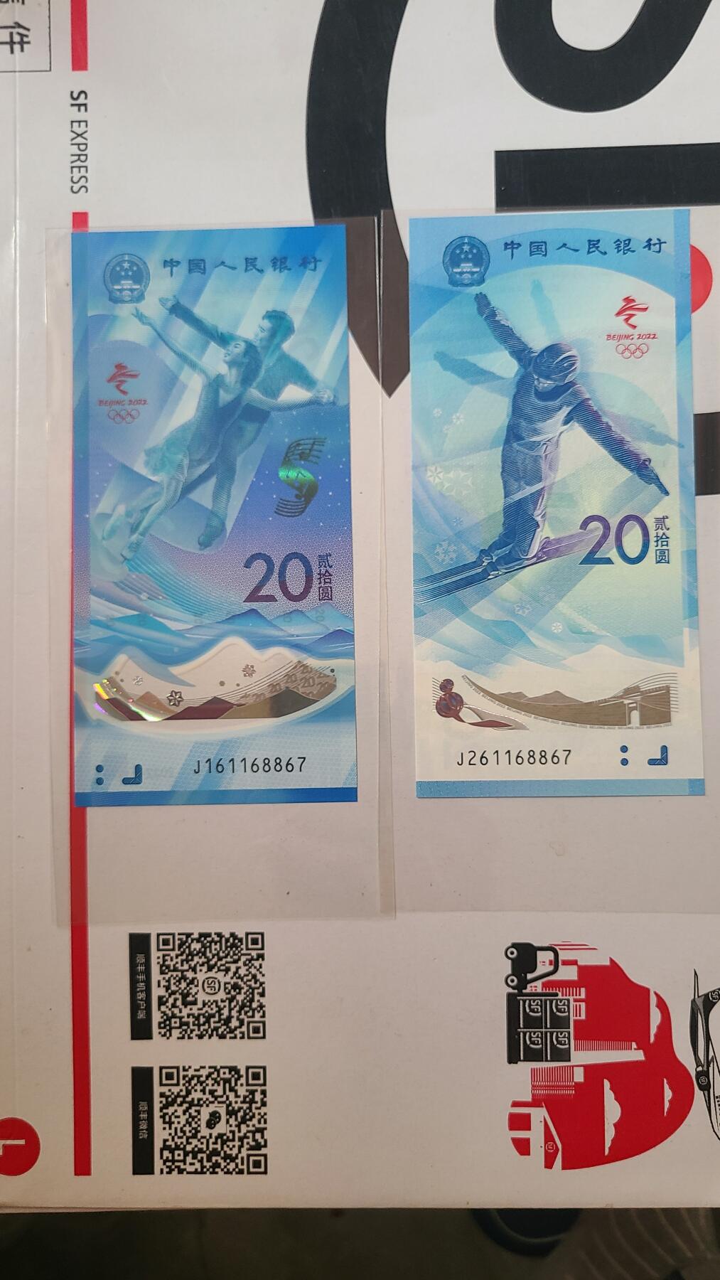 冬奥钞对钞最高配置尾八同一对两张