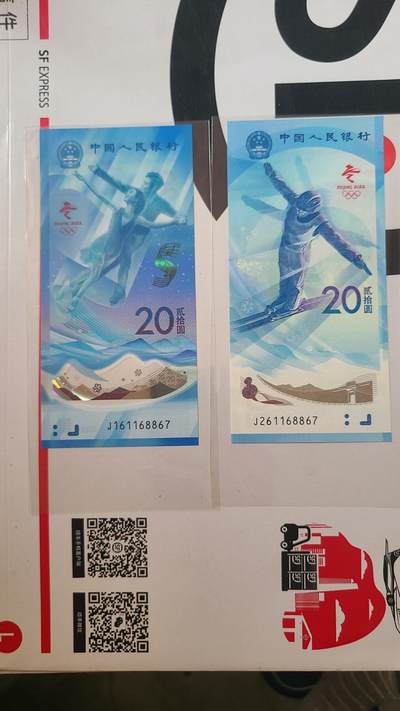 冬奥钞对钞最高配置尾八同一对两张 - 冬奥钞对钞最高配置尾八同一对两张
