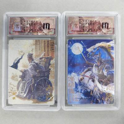 龙虎卡牌第五十二场，小坏熊，你真坏 （无佣金，满120包邮，欢迎送拍） - 【亲签 编号35】冷烫粗闪评级卡2张 百里 飞鸿百将传-孙膑&韩信（同编号）