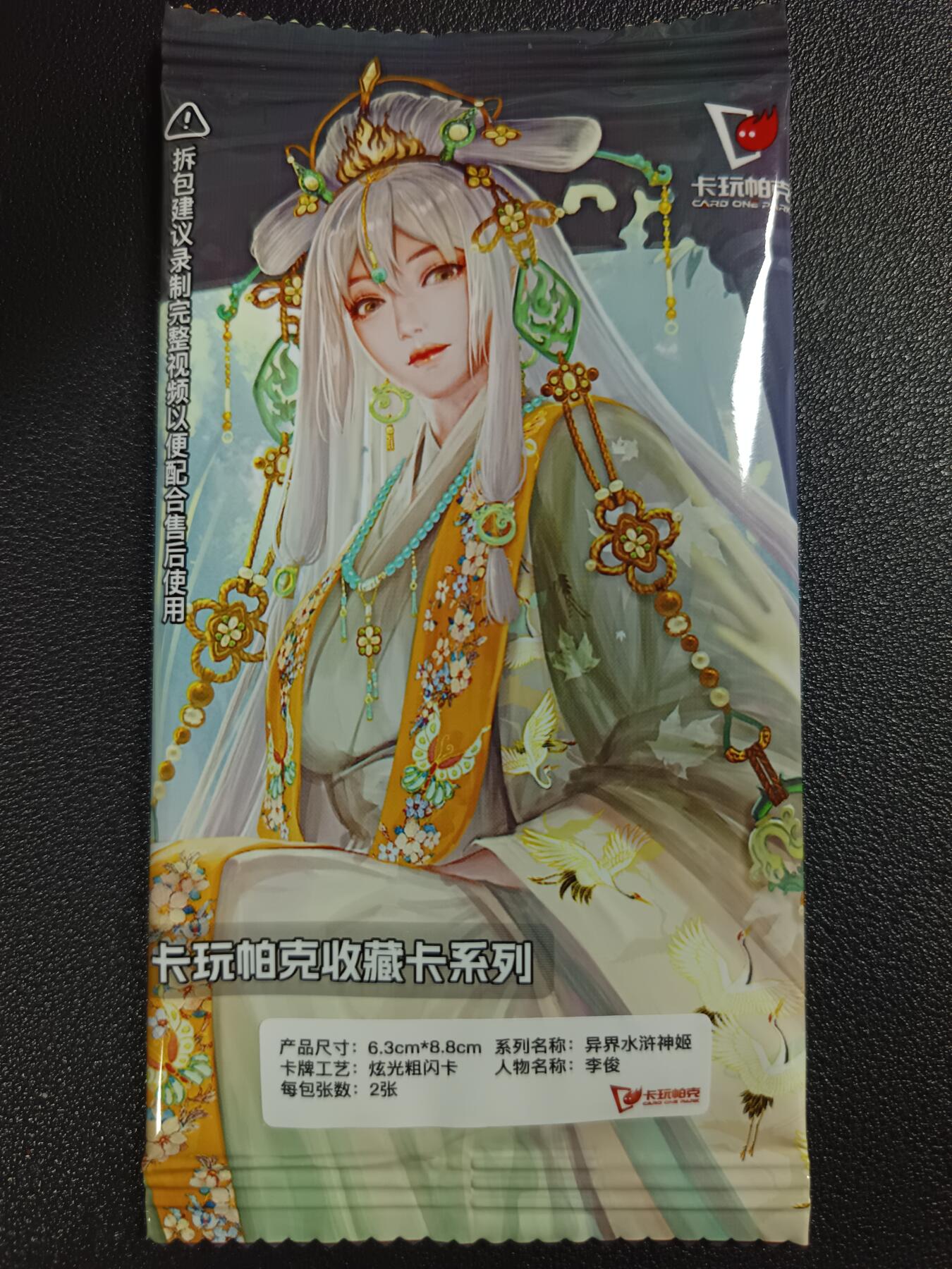 天玑星卡拍第118期《9.1周一截拍》持续收拍收评中 满赠卡需备注