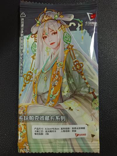 天玑星卡拍第118期《9.1周一截拍》持续收拍收评中 满赠卡需备注 - 卡玩帕克 异界水浒神姬 李俊 炫光粗闪 一包未拆封