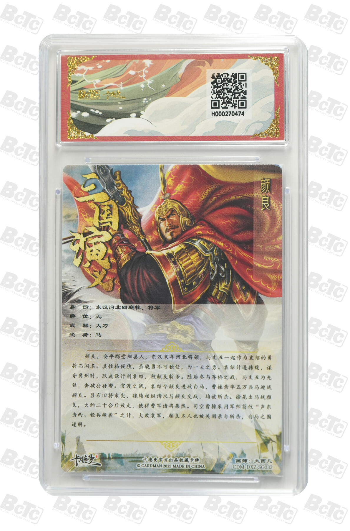 阳大大卡牌拍卖第69期（持续收拍品，周五晚上九点截拍，进群福利早知道） 【爆金10分】卡德曼联名限定礼盒 烈影柔情 四大都督 大西几 颜良 折光粗闪 