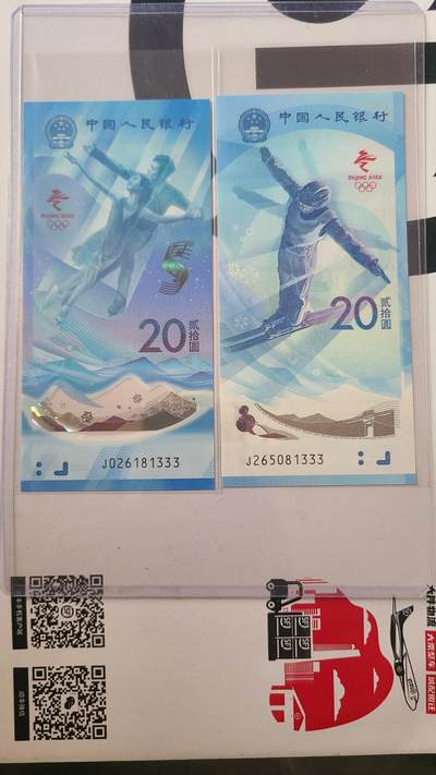 冬奥钞对钞尾五同豹子号81333一对两张 - 冬奥钞对钞尾五同豹子号81333一对两张