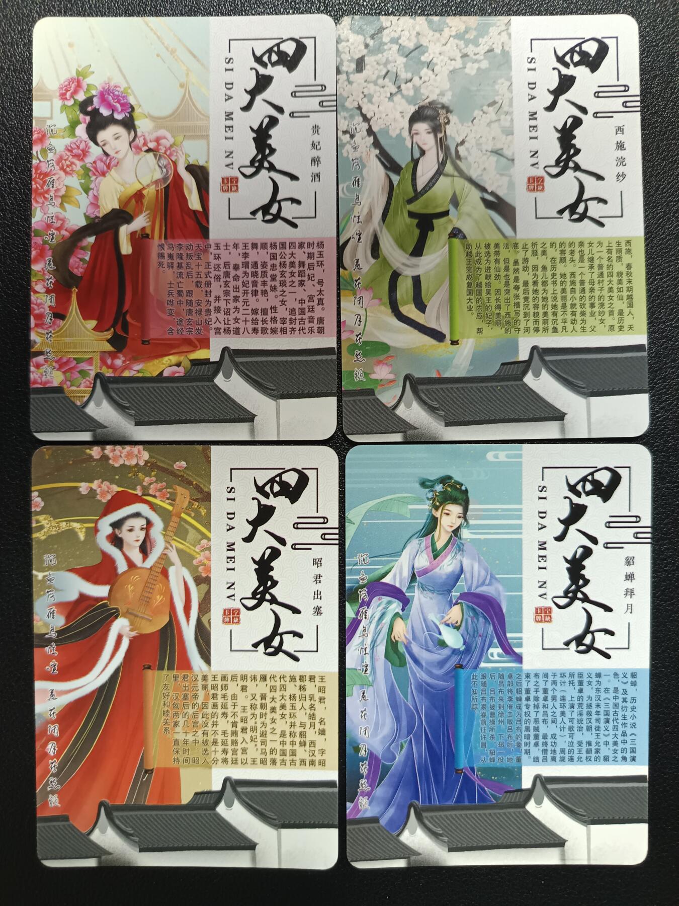 天玑星卡拍第118期《9.1周一截拍》持续收拍收评中 满赠卡需备注 【亲签卡】宁缺卡牌 四大美女 粗闪 四张