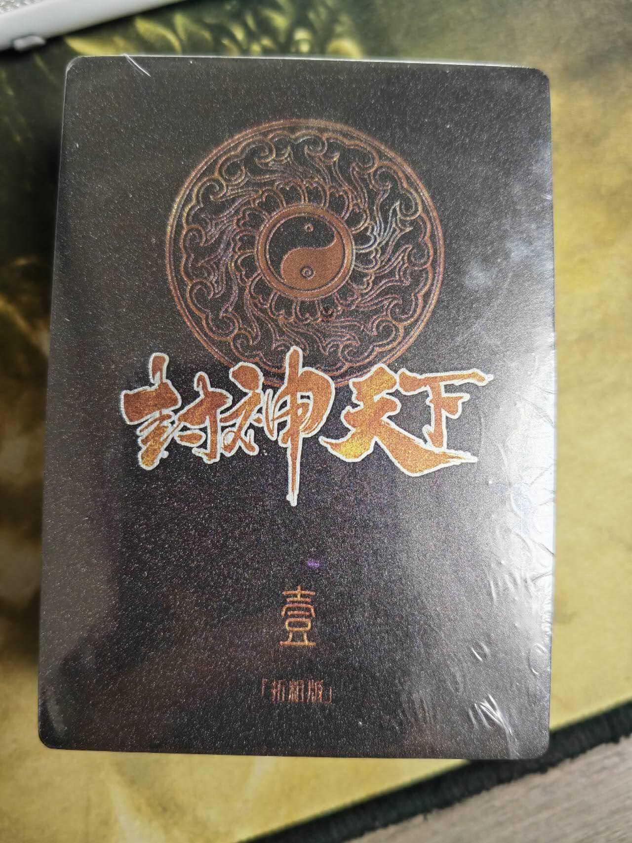 阳大大卡牌拍卖第69期（持续收拍品，周五晚上九点截拍，进群福利早知道） 【粗闪第一弹】卡玩帕克 璇哥 封神天下 第一弹 粗闪53人物+粗闪魔哪吒 图为参考