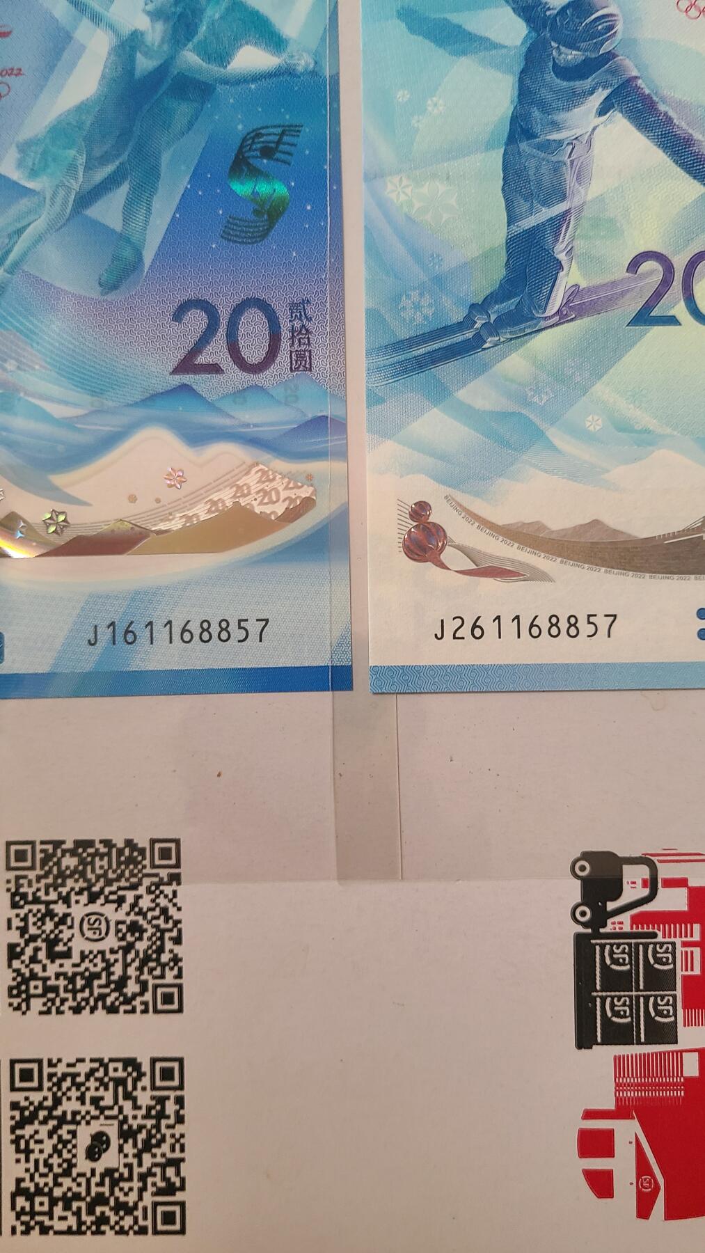 冬奥钞对钞最高配置尾八同一对两张