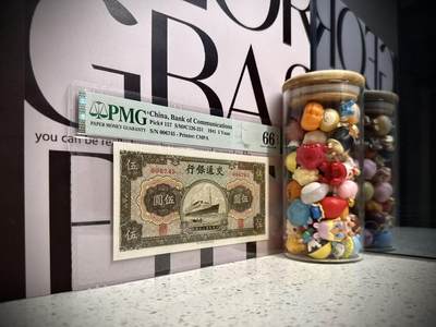 （自动截拍）PMG评级民国纸币专拍第20260424期，全场包邮 【乾奕收藏】出民国30年1941年交通银行商务版伍圆，美国PMG66E