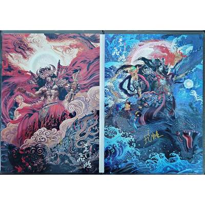 白泽拍卖卡牌手绘专场第23期（中庭淡月照三更，白露洗空河汉明） - 2024 百里卡牌 山海经系列 A4粗闪大卡2张 水神共工0072，火神祝融0055 苍之飞鸿亲签 大卡夹封装