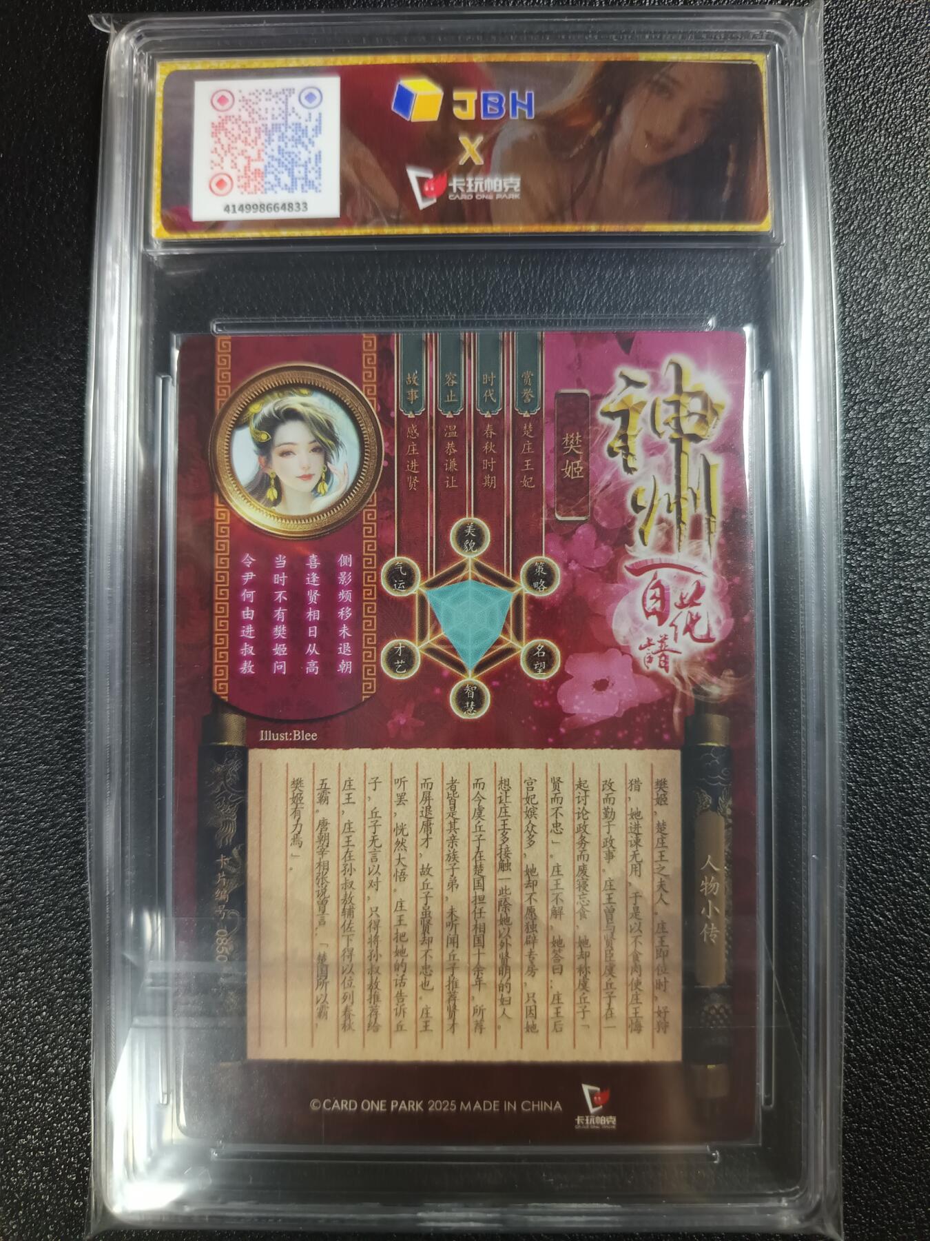 天玑星卡拍第117期《8.28周四截拍》持续收拍收评中 满赠卡需备注