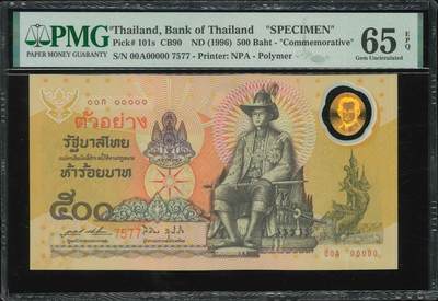 悠历世界钱币拍卖 世界钱币拍卖 - Thailand, 1996, 500 Baht, P-101s, S/N. 00A00000 7577, Specimen, “Commemorative”, PMG 65EPQ.