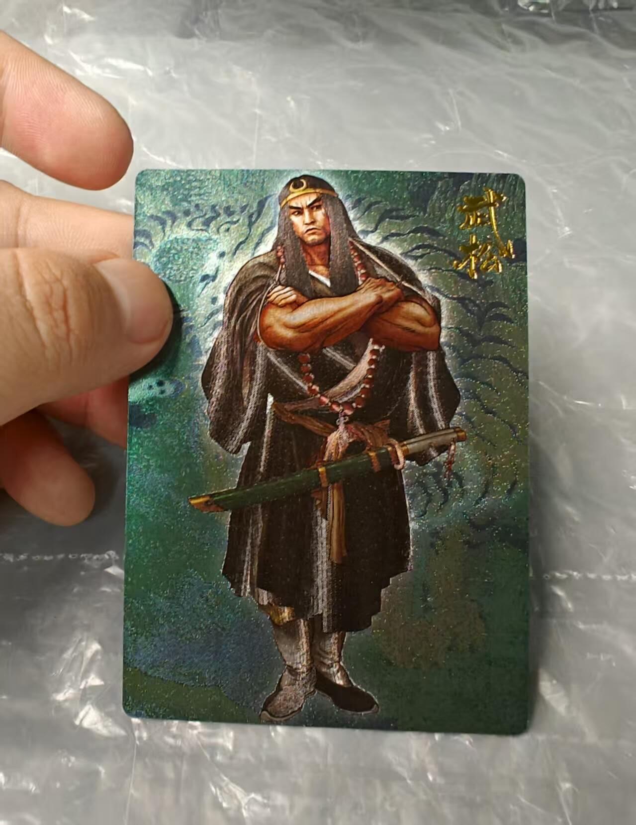 龙虎卡牌第五十二场，小坏熊，你真坏 （无佣金，满120包邮，欢迎送拍） 粗闪卡  山衡一述 书影  独行正明 - 武松