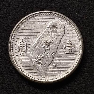 【全场包邮】纯粹捡漏拍455场 - 中国台湾民国四十四年原光孙像地图1角