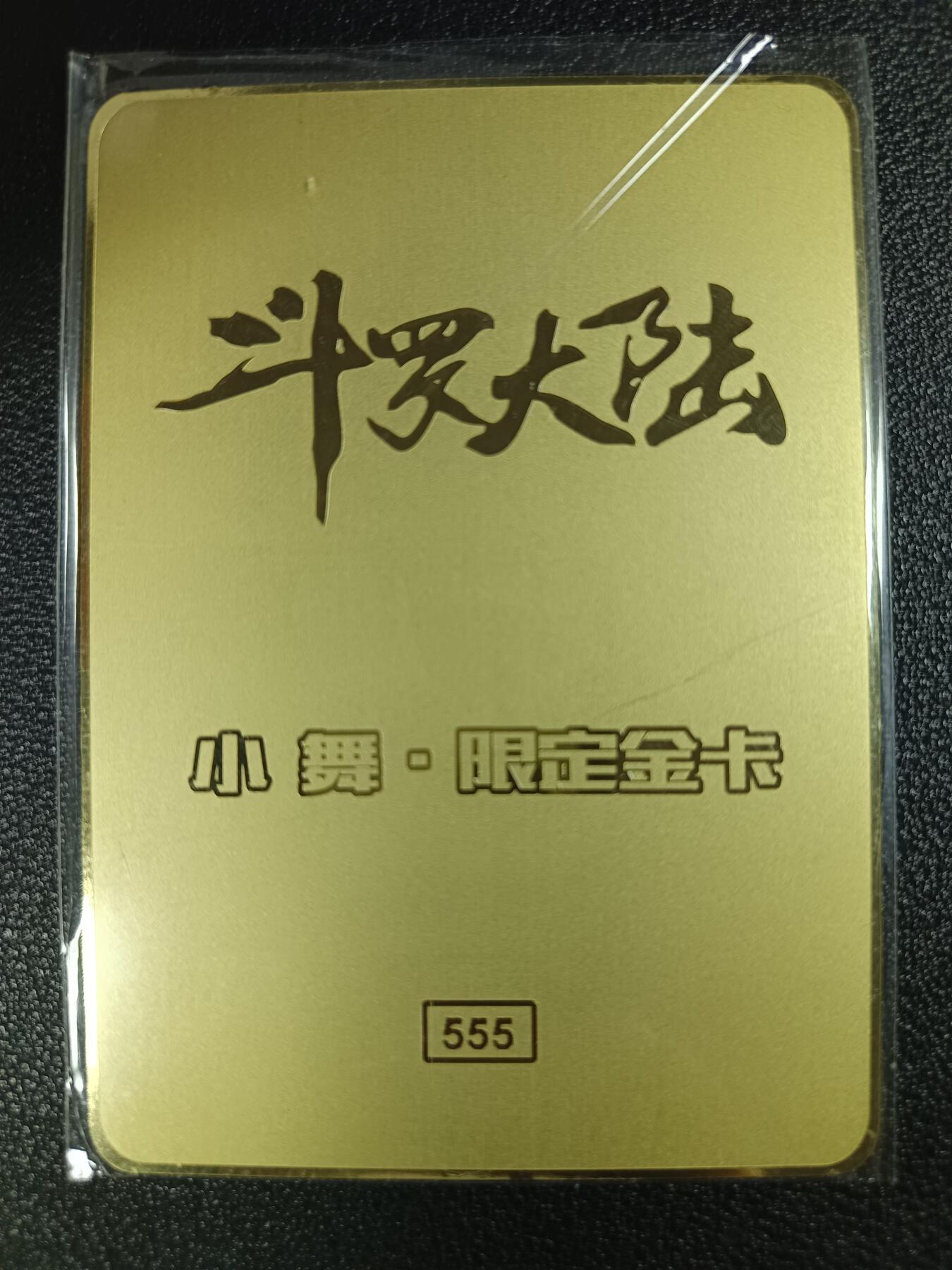 天玑星卡拍第117期《8.28周四截拍》持续收拍收评中 满赠卡需备注