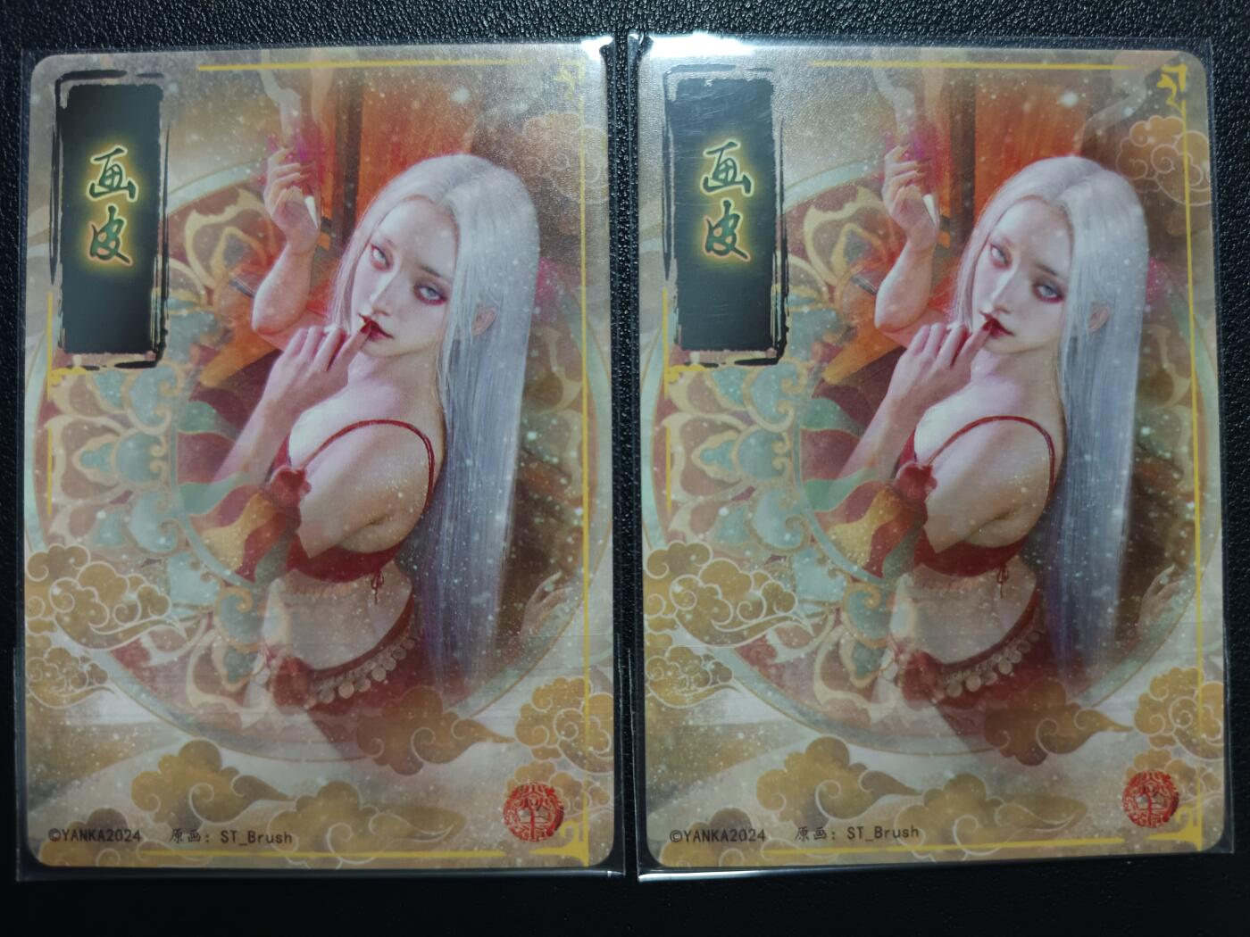 天玑星卡拍第118期《9.1周一截拍》持续收拍收评中 满赠卡需备注 焱卡文化 妖姬传 画皮 幻彩折光 两张