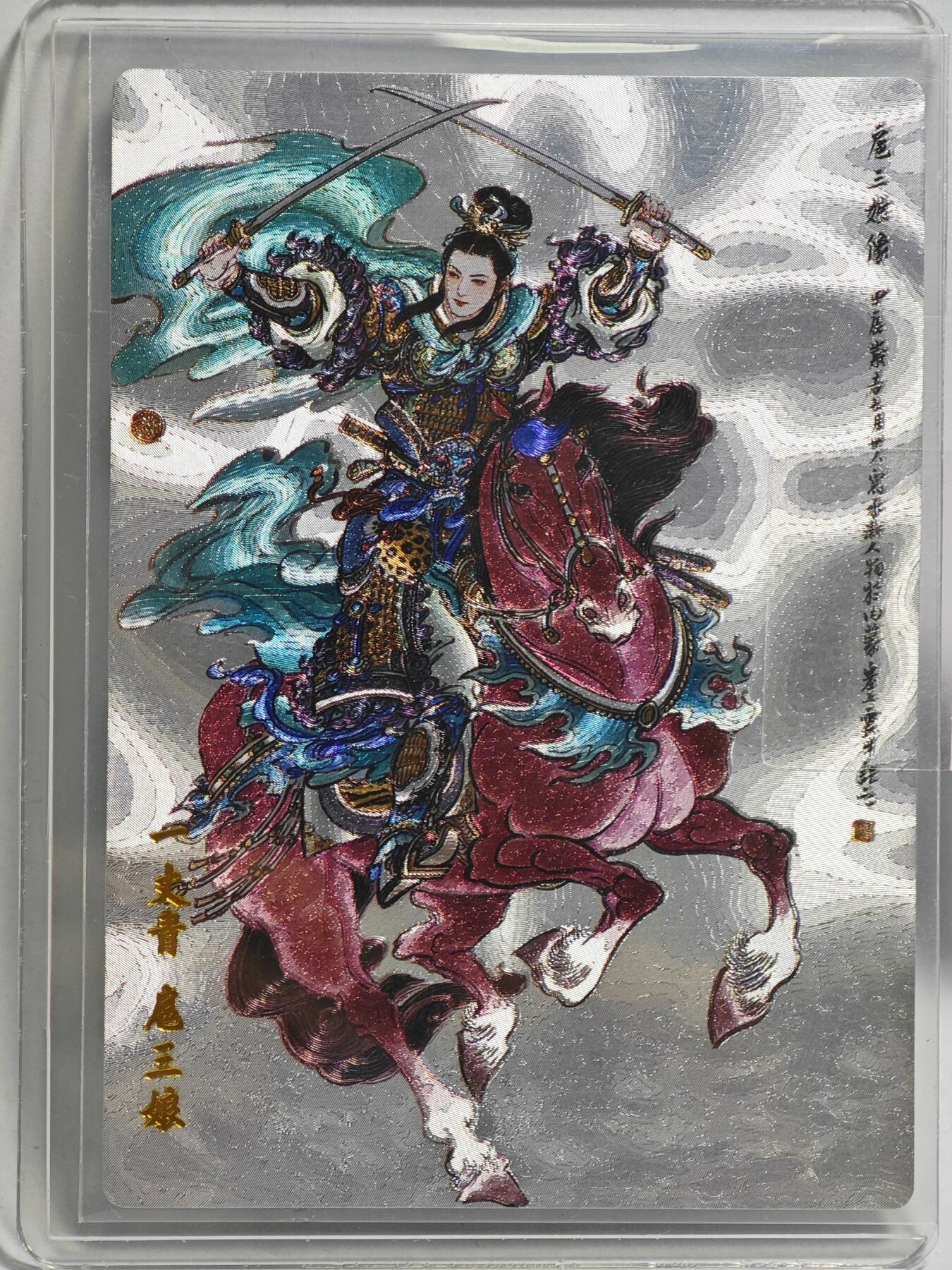 白泽拍卖卡牌手绘专场第23期（中庭淡月照三更，白露洗空河汉明）
