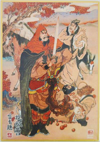 白泽拍卖卡牌手绘专场第23期 - 2025 昆仑万象 陈岱青工艺色纸 捉放曹  陈岱青签题