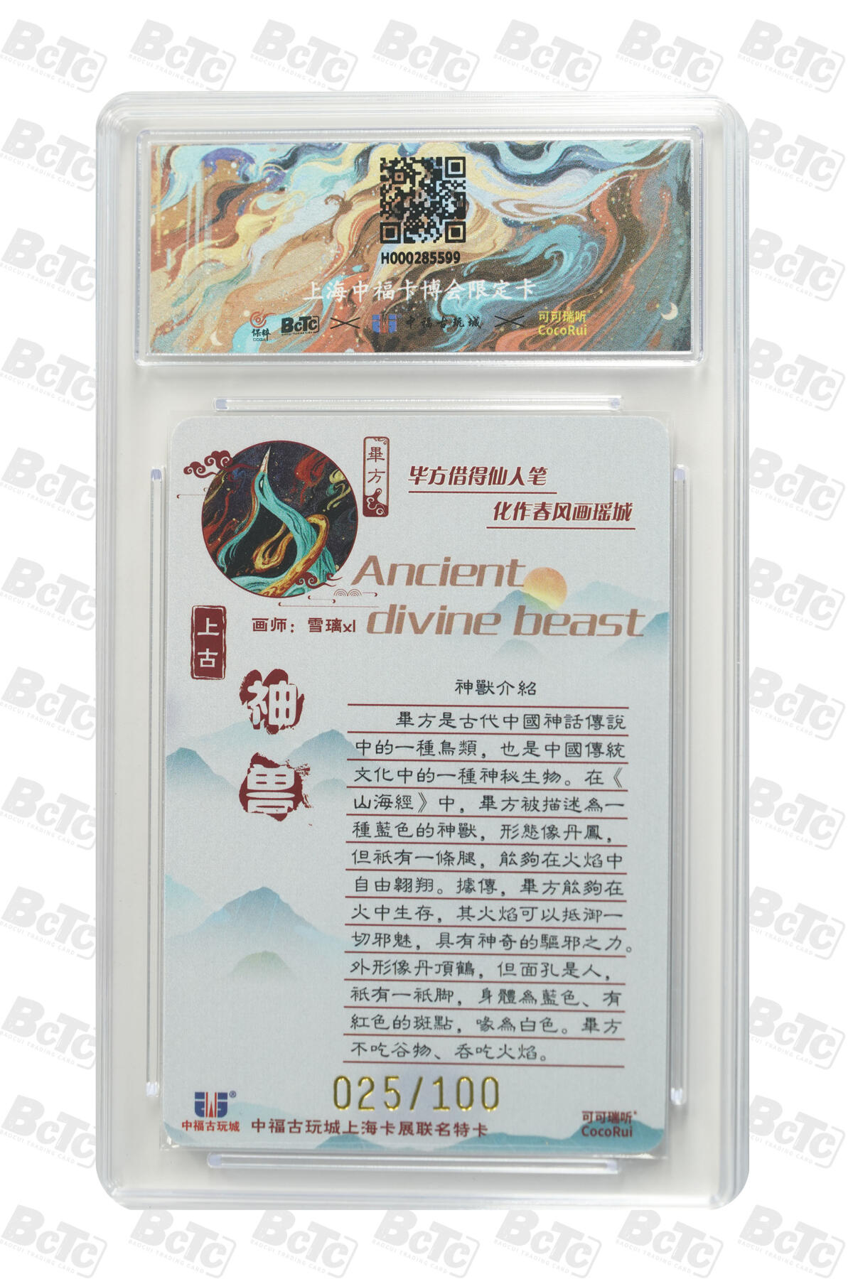 白泽拍卖卡牌手绘专场第23期（中庭淡月照三更，白露洗空河汉明）