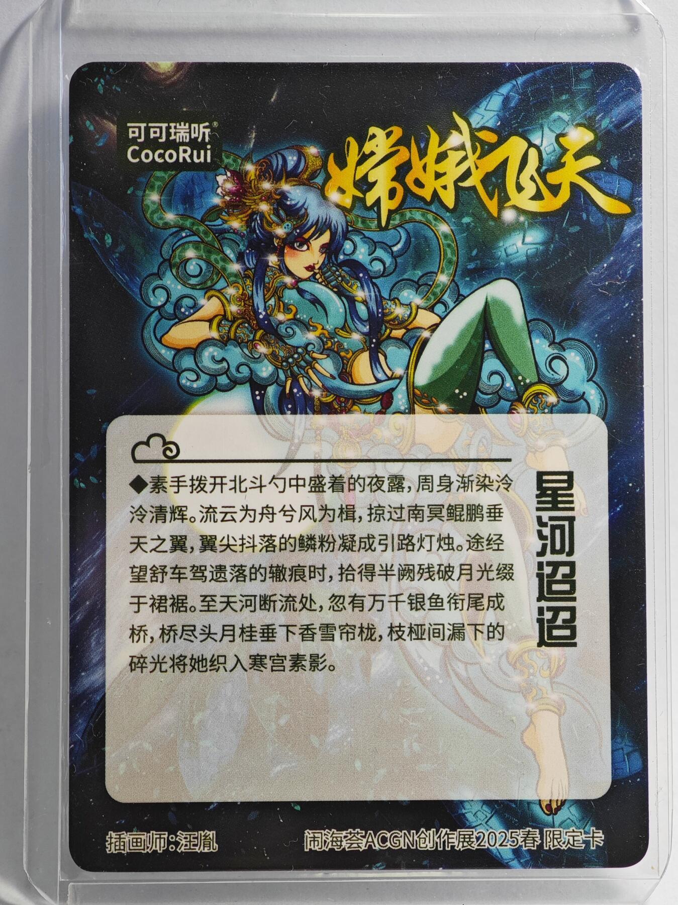 白泽拍卖卡牌手绘专场第23期（中庭淡月照三更，白露洗空河汉明）