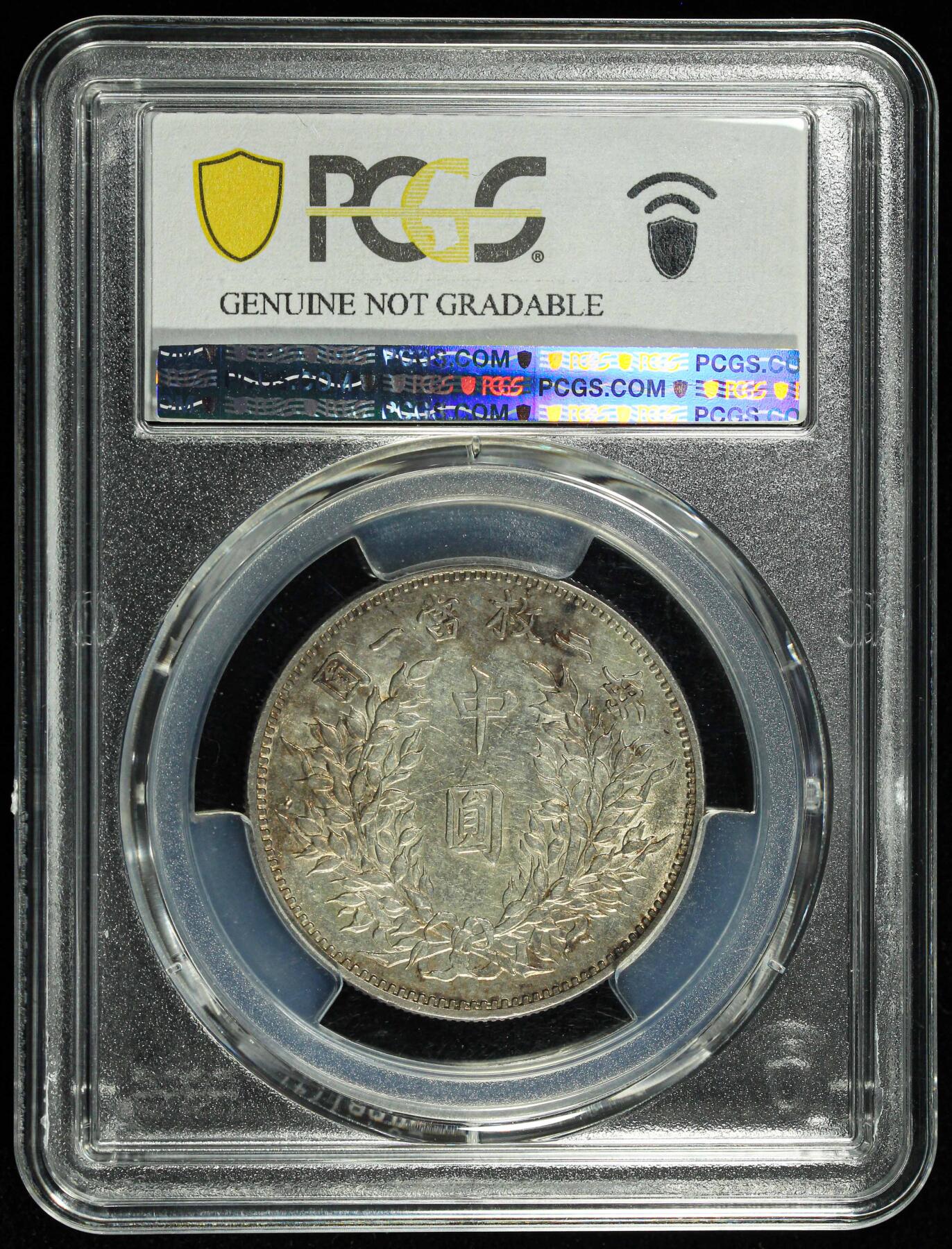 悠历世界钱币拍卖 世界钱币拍卖 China, Yuan Shikai, 1914, 50 Cents, PCGS AU Details.