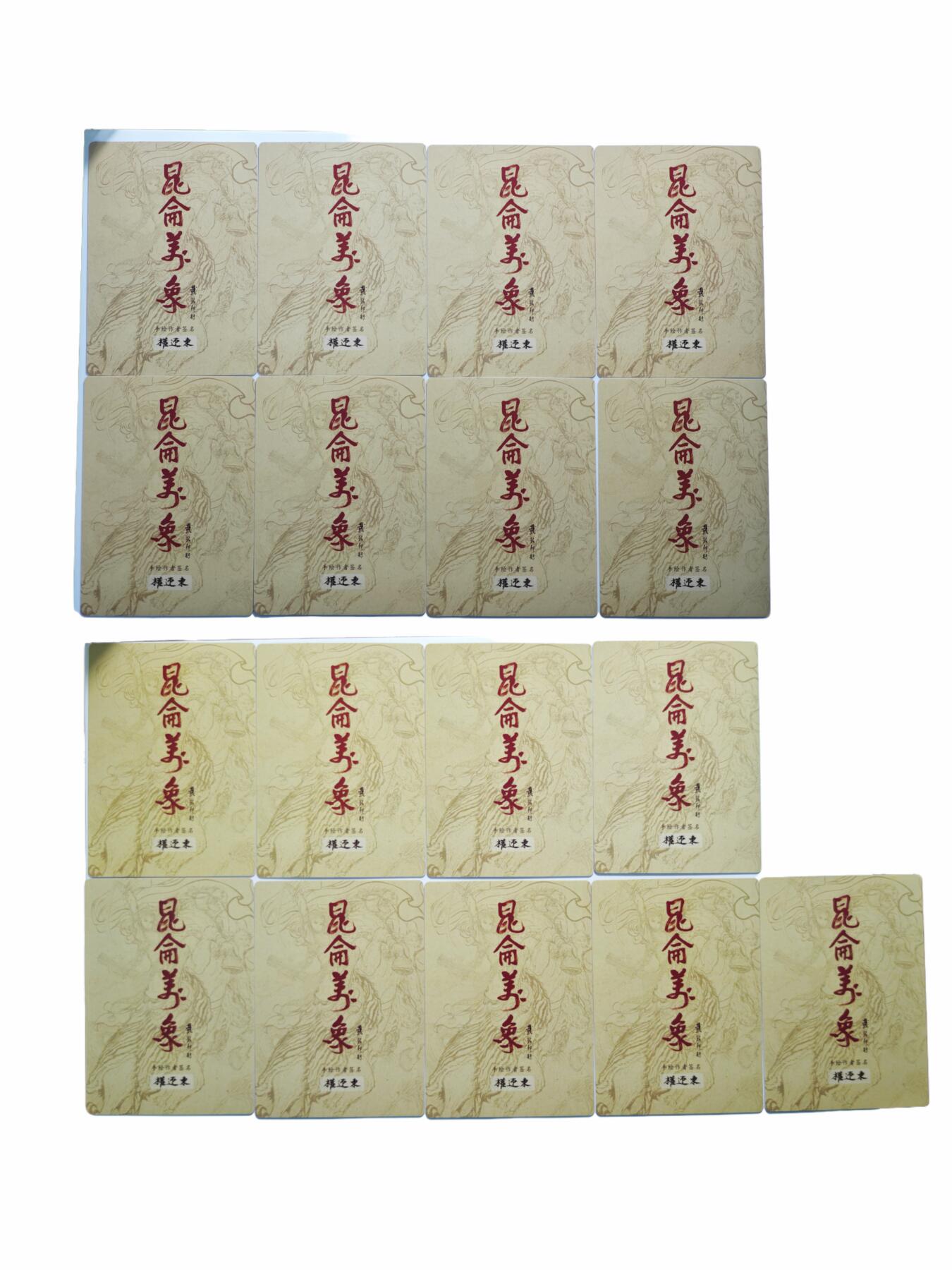 白泽拍卖卡牌手绘专场第23期（中庭淡月照三更，白露洗空河汉明）