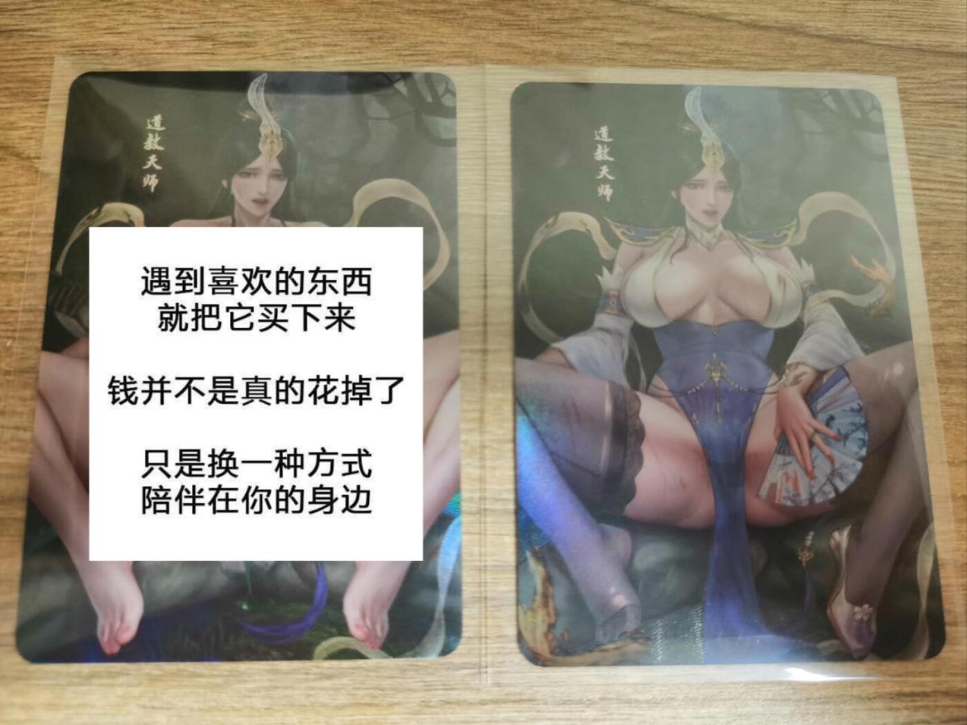 龙虎卡牌第五十二场，小坏熊，你真坏 （无佣金，满120包邮，欢迎送拍） 彩闪2张 嘎嘎鸭最新艺术对卡 - 道教天师，肉感十足