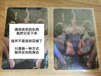 龙虎卡牌第五十二场，小坏熊，你真坏 （无佣金，满120包邮，欢迎送拍） - 彩闪2张 嘎嘎鸭最新艺术对卡 - 道教天师，肉感十足