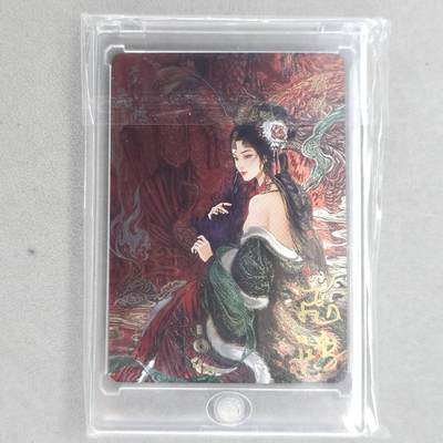 龙虎卡牌第五十二场，小坏熊，你真坏 （无佣金，满120包邮，欢迎送拍） - 【亲签 编号23】光刻卡 百里 飞鸿神魔三国-艺术貂蝉