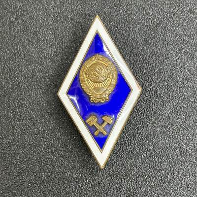 西秦中古拍卖第五十六期 - 苏联高等工学院校徽