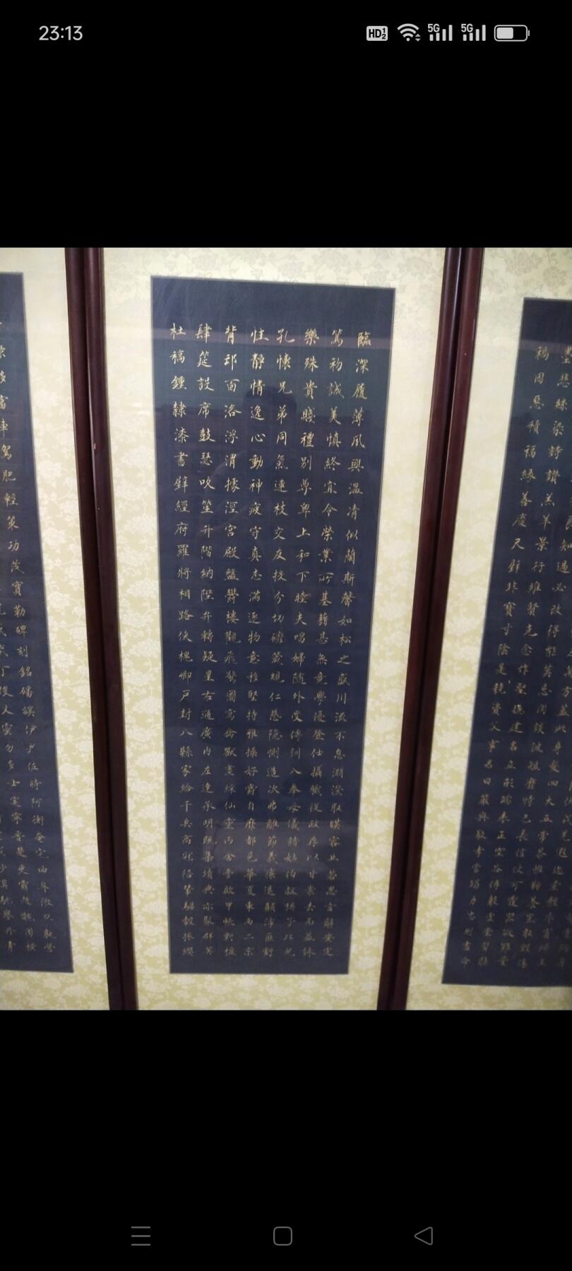 天津市著名书法家马文生书法墨宝，千字文四条屏，字写的漂亮，品相完美，博古欣赏收藏之佳品，保真迹手绘，价格小高，非诚勿扰。